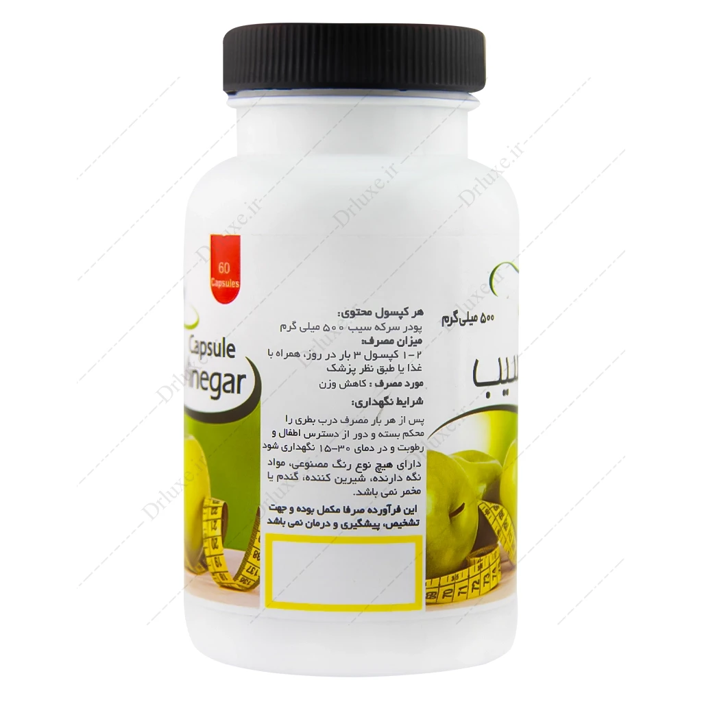 کپسول سرکه سیب ایده داروی پارس